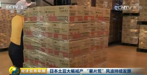 日本薯片危机 热销商品停产引发天价拍卖潮