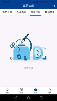 中国化工电商2.8.0版本 重塑商品拍卖新生态