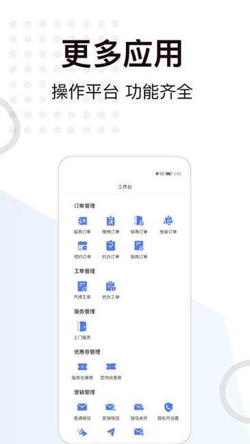 一车上门服务端软件 打造各类商品拍卖新模式