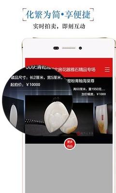 古美术APP最新版体验 指尖上的艺术珍藏拍卖秀