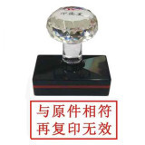 辽印坊光敏印章评测 长方形水晶柄检验章（20*40mm）详细使用体验