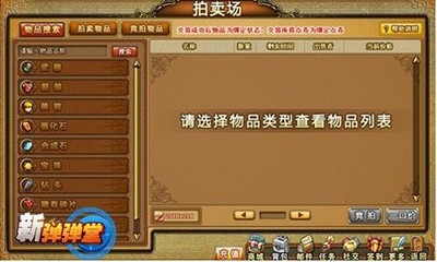 财富之道 《新·弹弹堂》货币体系与交易策略全解析